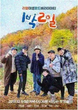 王牌对王牌 第八季 综艺 2024 浙江卫视